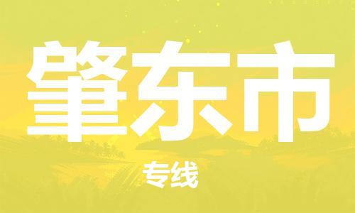保定至肇東市貨運(yùn)專線：物流專線送貨上門「直達(dá)不中轉(zhuǎn)」