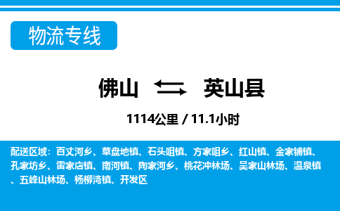 佛山到營山縣物流專線_佛山至營山縣物流公司_佛山到營山縣貨運(yùn)專線