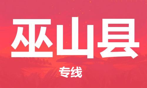 廣州到武山縣物流公司|廣州至武山縣貨運專線