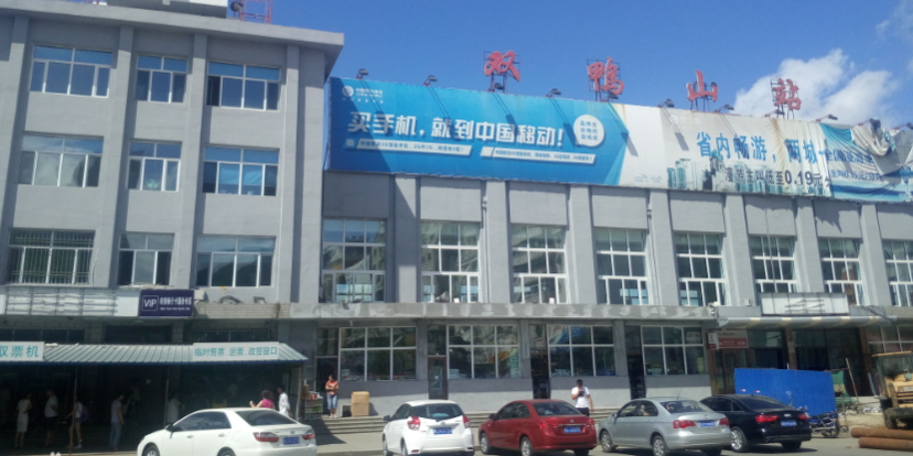 義烏市到雙鴨山物流專線-物流專線上門取貨「價格透明公道」