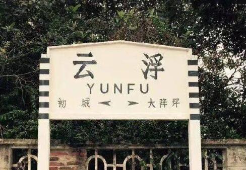 義烏市到云浮物流專線-物流專線上門取貨「急速響應(yīng)」