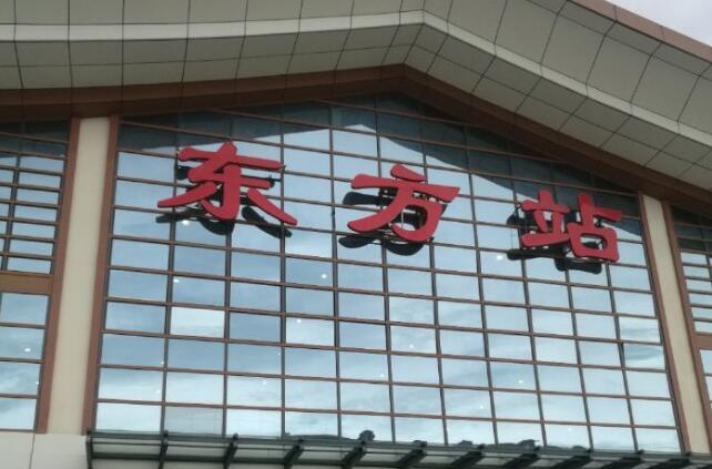 義烏市到東方物流專線-特種貨物運(yùn)輸專線「費(fèi)用多少」