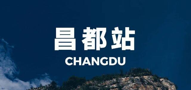義烏市到昌都地區(qū)物流專線-裝修材料運(yùn)輸專線「價(jià)格優(yōu)惠」